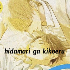 Hidamari ga kikoeru